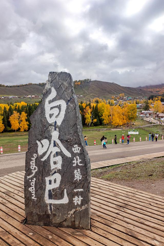 白哈巴