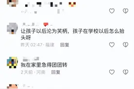 48 岁男教师与 28 岁女家长的情事：一周开房五天引发的争议图片