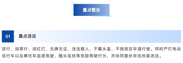 2026年2月1日起，电动车、三轮车	、四轮车有新要求	，车主注意