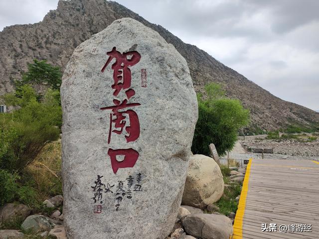 贺兰山看岩画，并没有想象中的宏大，豁了口深处竟遇瀑布飞流