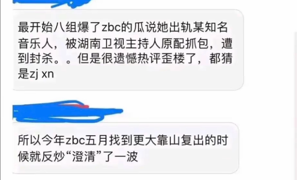 细扒张碧晨：把内裤还给张艺兴，把娃还给华晨宇，把歌还给汪苏泷