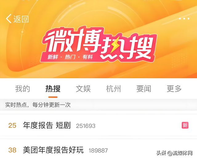 即时零售的战火，烧到了短剧