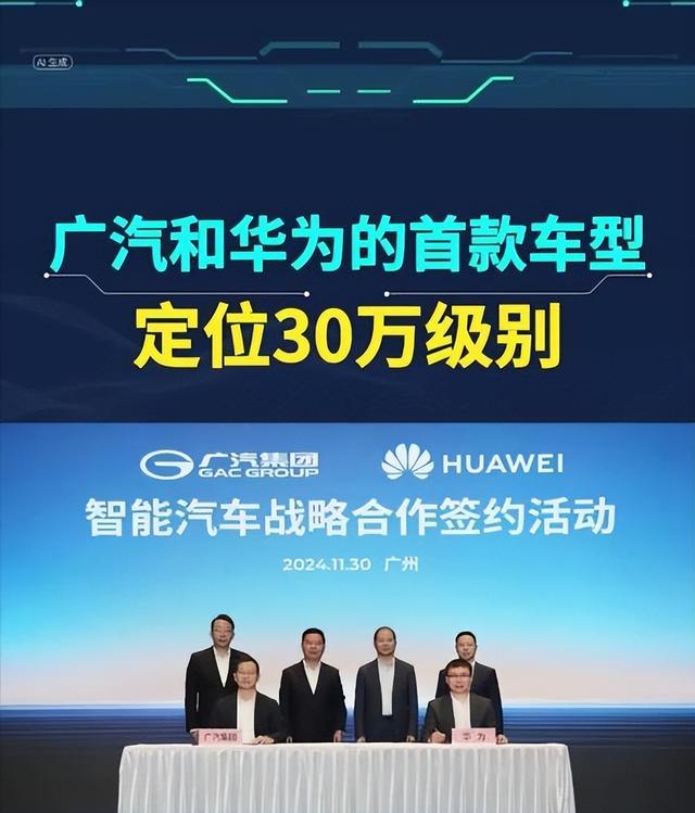 华为广汽联手造启境，从密会到实测仅3个月，这盘棋要变天