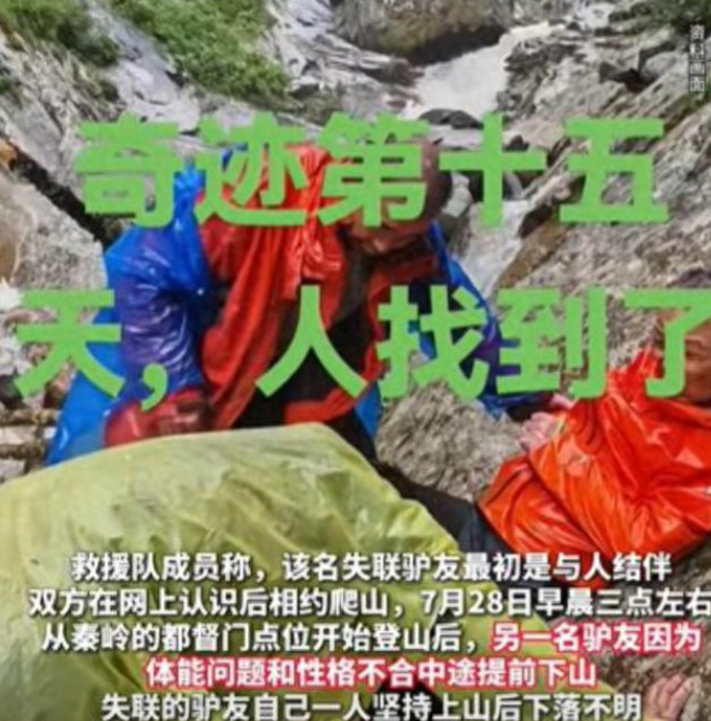 凤凰山33岁失踪男子后续：已死亡，尸体腐烂死状凄惨，画面曝光！