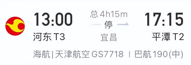 【约惠飞】国庆不宅家！从惠州机场出发，奔赴山河与秋光