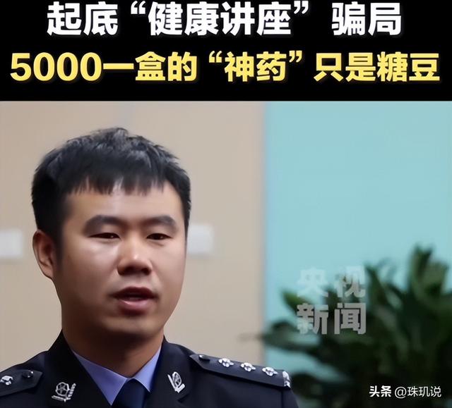 6万老人被骗600万！从“公益直播”到榨干积蓄，假驼奶产业链曝光