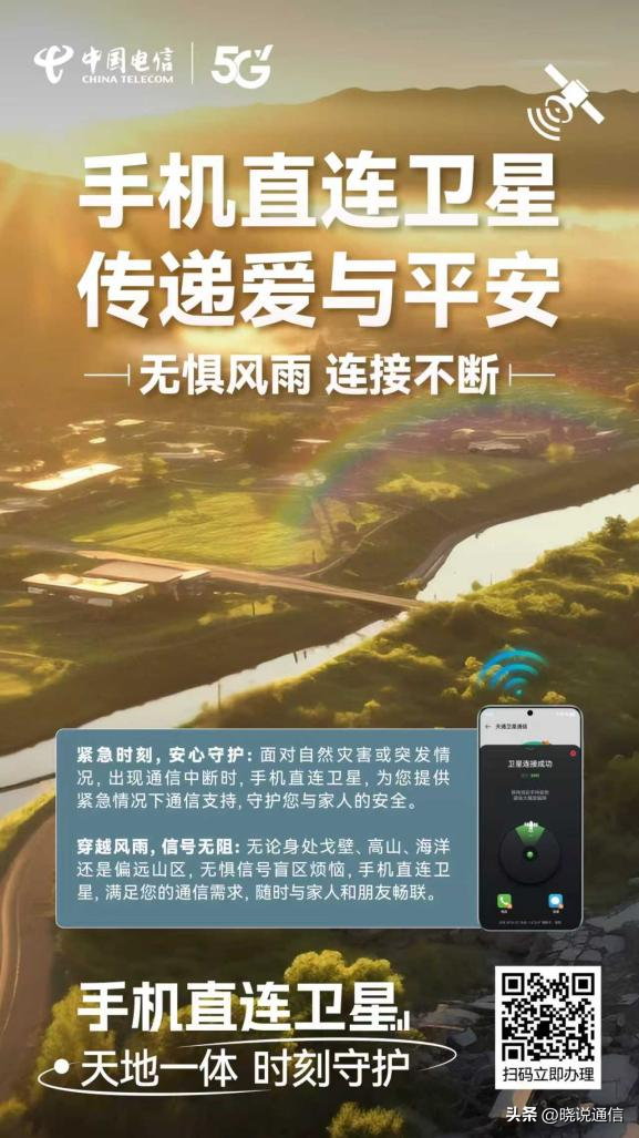 科技赋能，中国电信筑牢全域安全网
