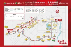 明天开跑，长春马拉松赛前提醒！图片