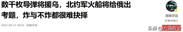 普京到现在终于明白，怪不得俄军苦战三年多，还是打不赢乌克兰