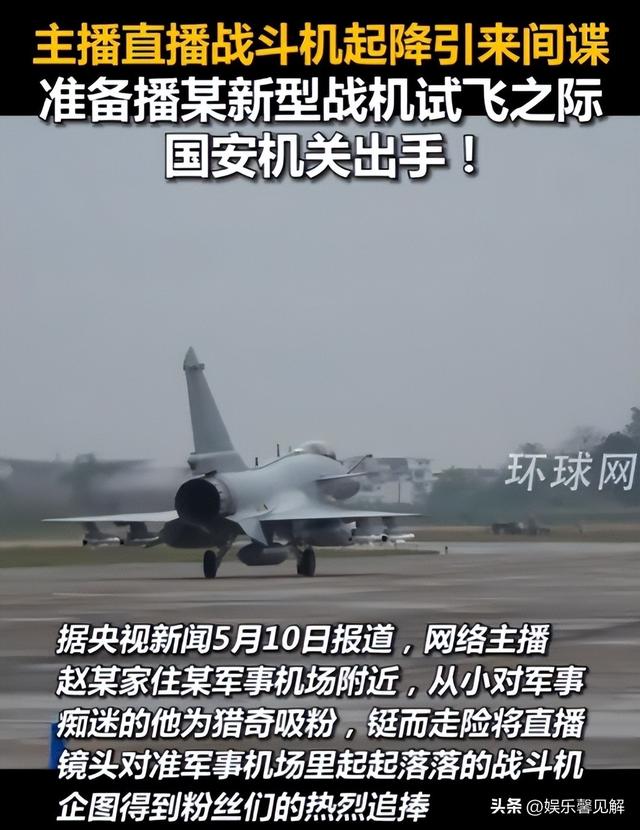 又抓2名间谍？九三阅兵期间偷拍，军事机密险遭泄露，身份不简单