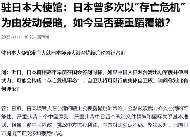 日本最怕的事来了！高市早苗拒不道歉，中方联大直接为琉球正名