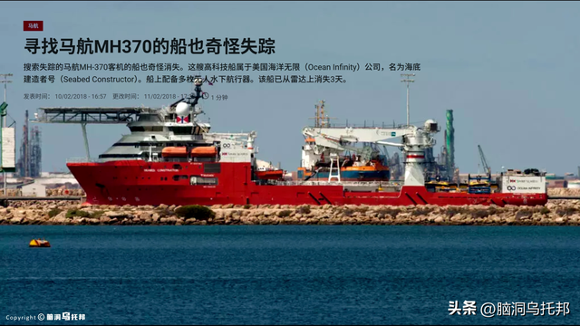 马航10年谜团即将揭开？为什么说MH370就是一场人为事故？