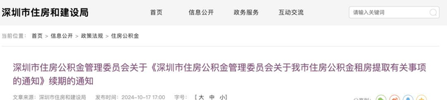 4月1日起，住房公积金提取方式，又要变了