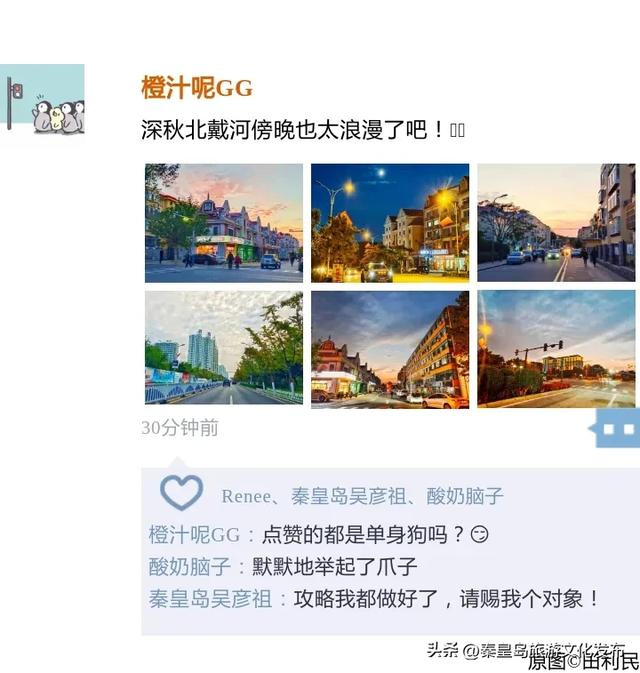 初冬，秦皇岛进入“高光时刻”！最美景致就藏在朋友圈里~