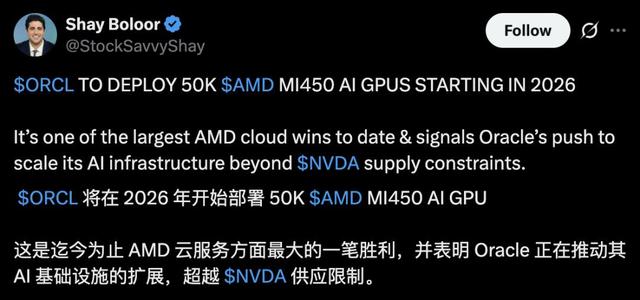 英伟达颤抖吧！AMD掀翻英伟达王座！5万颗AI芯片订单引爆算力革命