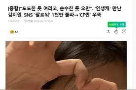 韩国知名女星金智媛，INS粉丝数突破1000万，跃居韩国一线女星图片