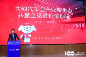 电动化智能化重塑汽车价值链 京东汽车倡导共创全产业新生态图片