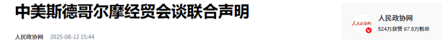 最后一刻，特朗普终于签字了！中美联合声明出炉，2个动作不寻常