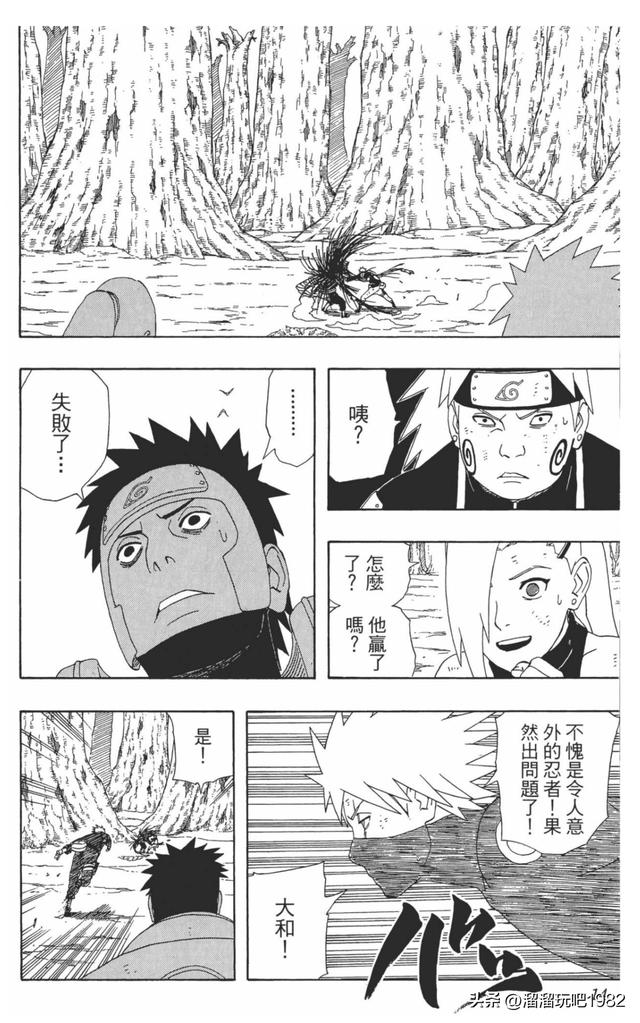 【火影忍者】漫画赏析—卷之340.冒险