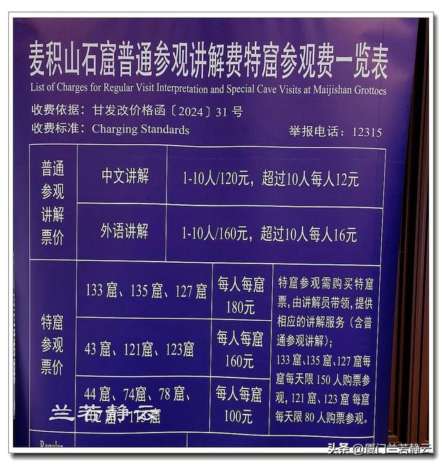 甘肃天水麦积山石窟（中国第四大石窟）游览攻略