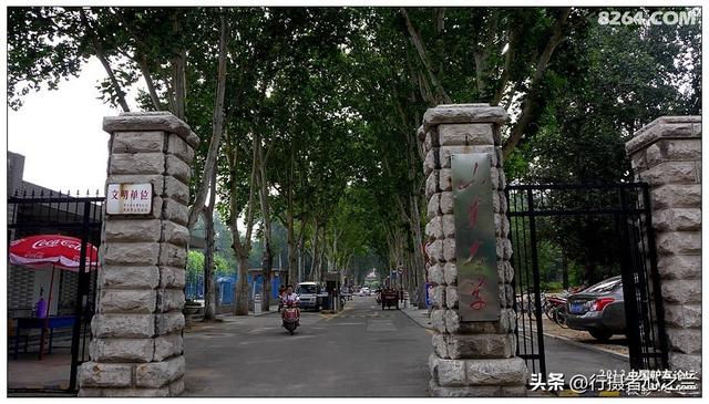 山东行游影记（14）—济南山东大学（一）