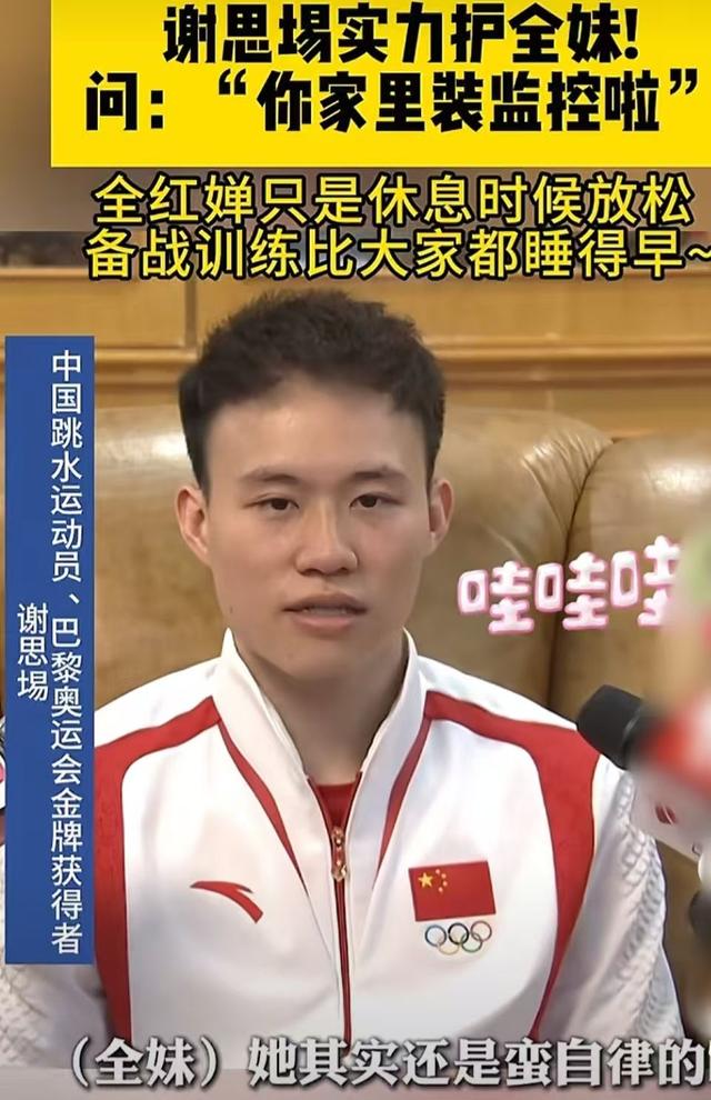 全红婵近照曝光，变瘦“打脸”黑粉，多个教练赞其训练刻苦