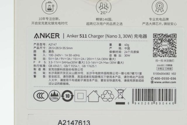 迷你级别的小巧精致，安克新款Nano 30W氮化镓充电器拆解