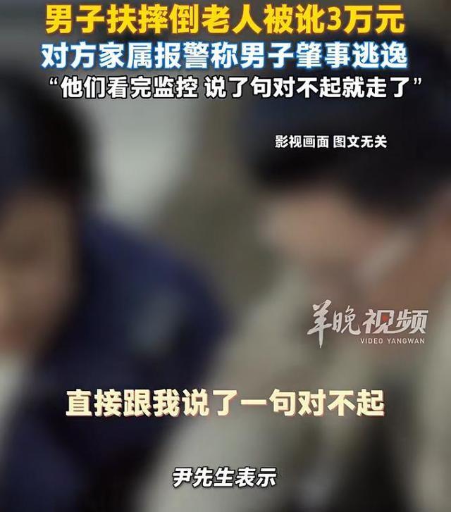 人民日报发声！男子扶老人被讹，花十几天自证，家属态度耐人寻味