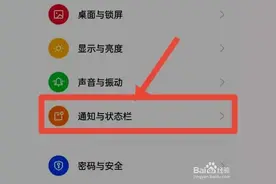 oppo防窥屏模式怎么设置图片
