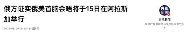 同意见特朗普后，不到24小时，普京电话打到北京，中方送出3句话