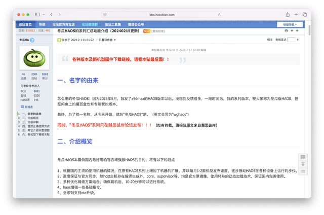 让 NAS 摇身一变智能家居中枢，威联通Qu805部署冬瓜HAOS教程