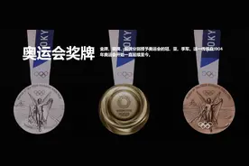 巴黎奥运开幕，金牌由 LV 订做！盘点历次奥运奖牌图片