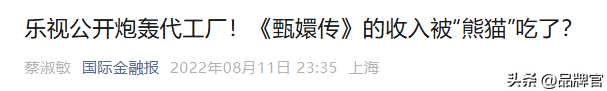 老赖要赖账？欠债十几亿的乐视公开讨债，炮轰昔日国内电视机巨头