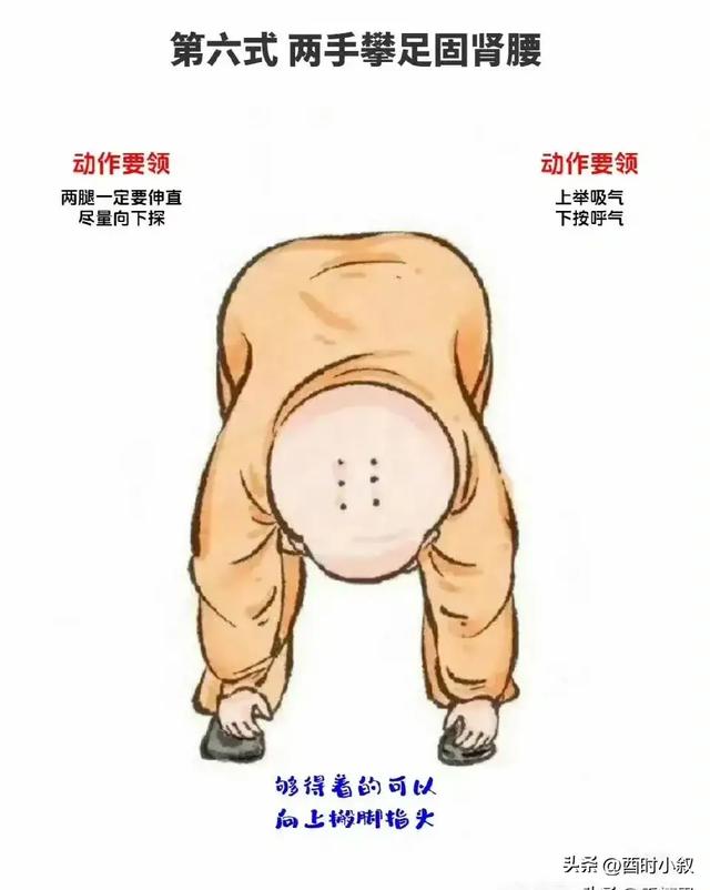 邀请大家一块儿来练八段锦