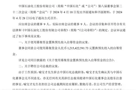 中央候补委员赵东，任中国石化总裁图片