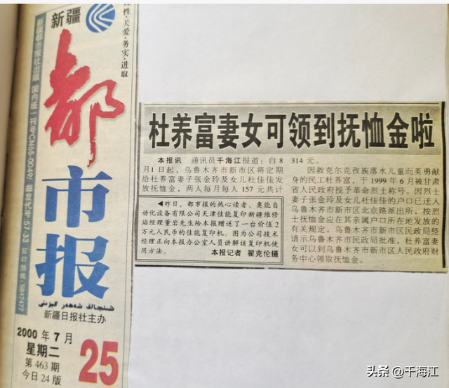 1998年在边城，甘肃民工杜养富救落水少年牺牲的事迹，谁还记得？