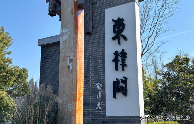 杭州“富春江畔第一村”真棒，吃喝玩乐不愁，还有富春山居图实景
