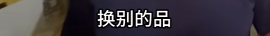已确认：查封！全部下架！这一幕看吐了