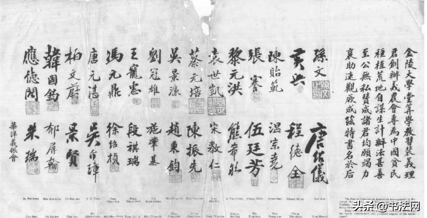 这是南京大学珍藏的签到簿,每一位都是民国大人物,字字大师水准 历代书法 第4张-墨韵书香 这是南京大学珍藏的签到簿,每一位都是民国大人物,字字大师水准 历代书法 第4张