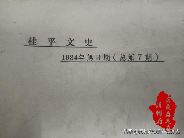 桂平人文：浔州抗日烽火——正面战场桂平境内最大一仗，蒙圩之痛