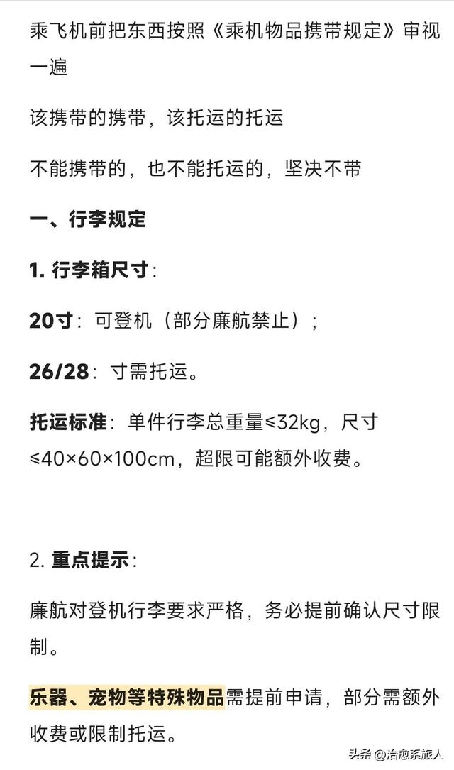 出国带这箱子差点被罚哭，大姐亲历多交3000冤枉钱