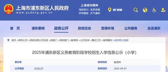 “魔都也缺生源？”上海小学一个班级不足10人，师生比例大于1:1