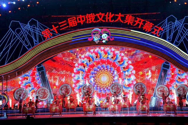 第十五届中俄文化大集即将启幕！