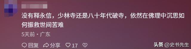 局面突变？释永信被带走没几天，四大名人挺身而出，愿为其养老