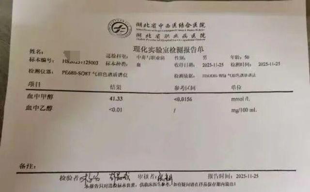 3人喝了一斤多！湖北3名员工饮酒后中毒，一人死亡一人脑死亡一人正抢救，涉事酒由公司食堂承包者提供