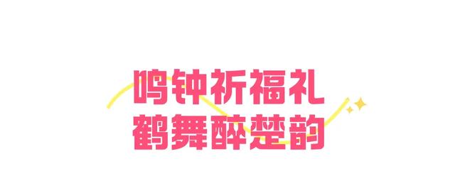 武汉文旅集团“超级文旅日”｜“七夕”版黄鹤楼上线