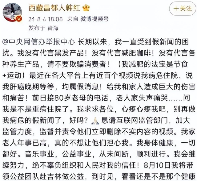 贪污上亿、假慈善？被实名举报的韩红，如今连坐椅子都成了“错”