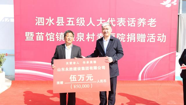 乡医刘庆民建成泗水首座民办孤寡老人服务站