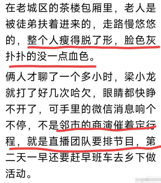 怒撕遮羞布！梁小龙死因被推翻,陈光标公布去世真相,并非因病去世