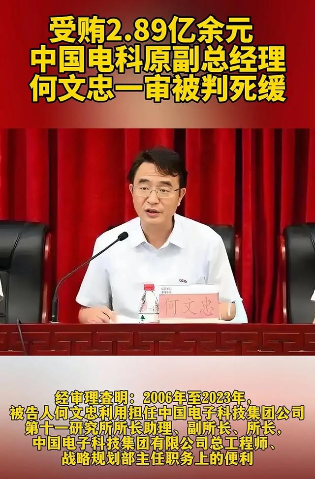 58岁军工虎当庭瘫软！2.89亿藏加拿大信托，死缓引爆全网